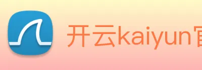 开云kaiyun官网及登录 logo